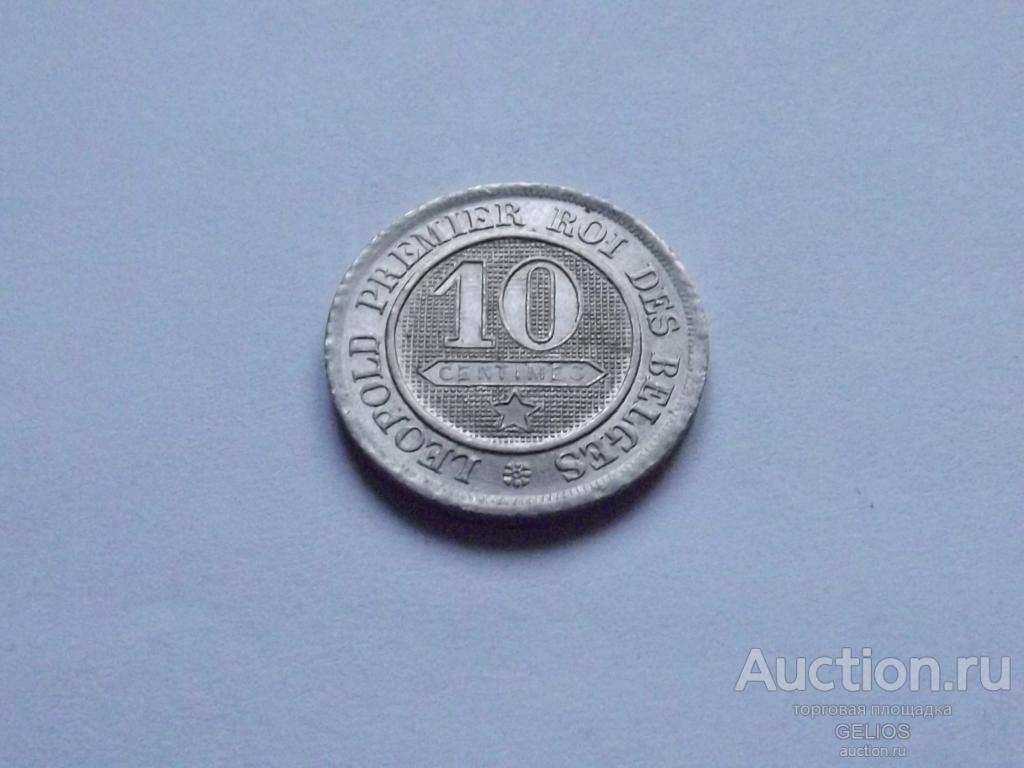 Бельгия 10 сантимов 1862 Леопольд I Отличное!!! СОСТОЯНИЕ!!!