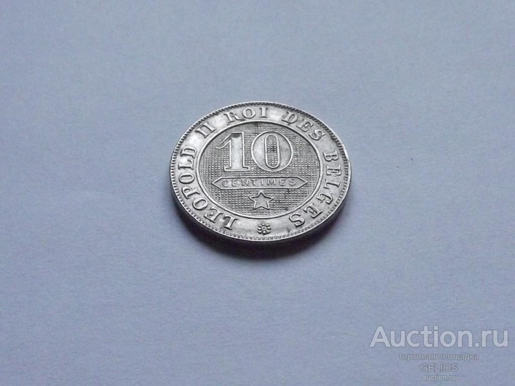 Бельгия 10 сантимов 1898 Леопольд II Отличное!!! СОСТОЯНИЕ!!! Редкая