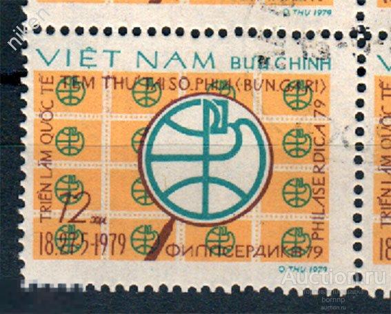 ВЬЕТНАМ 1979 ФИЛАТЕЛИСТИЧЕСКАЯ ВЫСТАВКА ФИЛАТЕЛИЯ Т 21-2-99