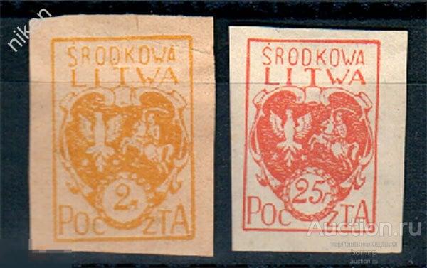 ЦЕНТРАЛЬНАЯ ЛИТВА 1920 СТАНДАРТ ГРАЖДАНКА ГЕРБ РЫЦАРЬ ПЕРВЫЕ МАРКИ 37-4-172