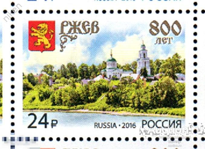 РОССИЯ 2016 800 ЛЕТ РЖЕВУ ЛАНДШАФТ ГЕРБ ЦЕРКОВЬ  ФИЛ КОНВ 38