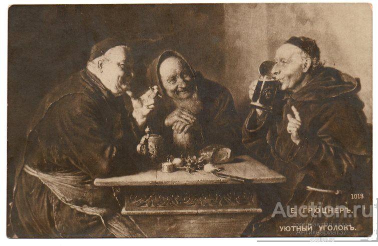 Открытка "Уютный уголок", Е. Грюцнер. Российская империя, до 1917 г.