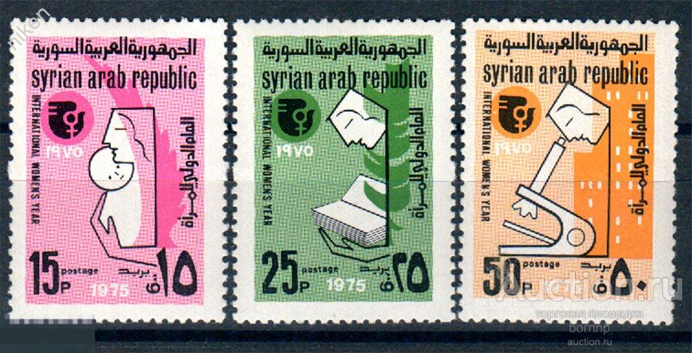 СИРИЯ 1975 МЕЖДУНАРОДНЫЙ ГОД ЖЕНЩИН ООН ПОЛНАЯ СЕРИЯ 19 12 130