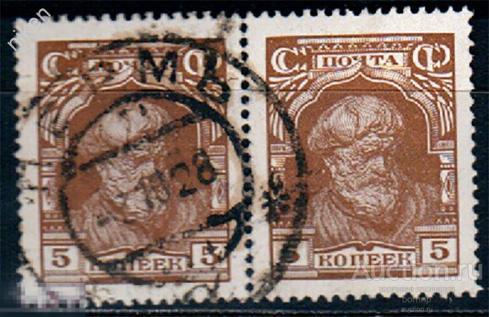 СССР 1927 СТАНДАРТ 5 КОПЕЕК КРЕСТЬЯНИН СЦЕПКА ГАШЕНИЕ ПЕРМЬ  43-1-43