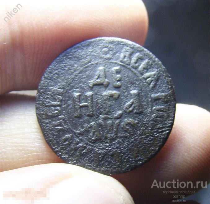 ДЕНГА 1706 ПЕТР-1 ПЕРВЫЙ СОСТОЯНИЕ ! ОРИГИНАЛ ПАТИНА РЕДКОСТЬ ММ-4-180
