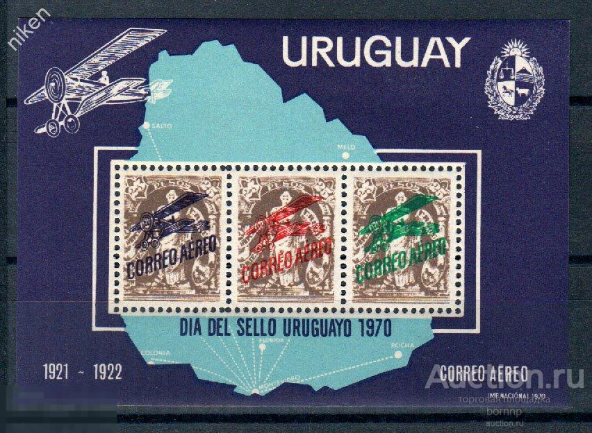 УРУГВАЙ 1970 АВИАПОЧТА САМОЛЕТ НАДПЕЧАТКА ПЕРЕЛЕТ КАРТА ГЕРБ БЛОК 25 3 143