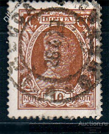 СССР 1927 СТАНДАРТ 10 КОПЕЕК РАБОЧИЙ ГАШЕНИЕ ОДЕССА 43-1-57