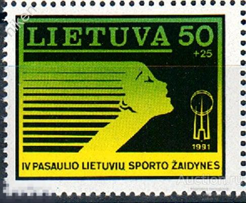 ЛИТВА 1991 ПРИБАЛТИКА СПОРТ НАЦИОНАЛЬНЫЕ ИГРЫ  Т 26-2-39