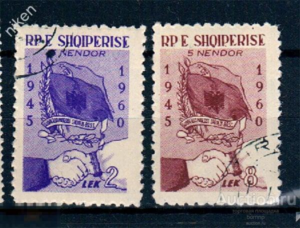 АЛБАНИЯ 1961 СОВЕТСКО-АЛБАНСКАЯ ДРУЖБА ФЛАГИ ПОЛНАЯ СЕРИЯ 32-5-189