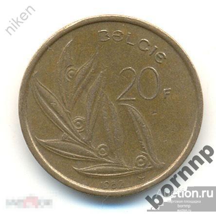 БЕЛЬГИЯ.1982.20 ФРАНКОВ. СР.М-1-78