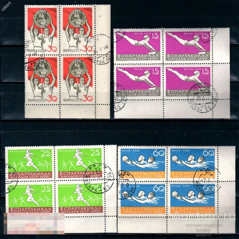 СССР 1959 2250-2253 (2335-2338) СПАРТАКИАДА НАРОДОВ СССР КВАРТБЛОКИ  42-5