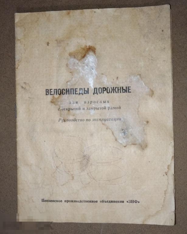 Велосипеды дорожные для взрослых с открытой и закрытой рамой руководство по эксплуатации