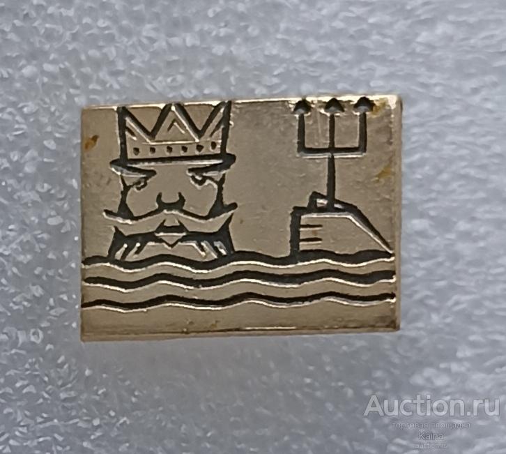 День Нептуна праздник морской детям детский   яя81 м