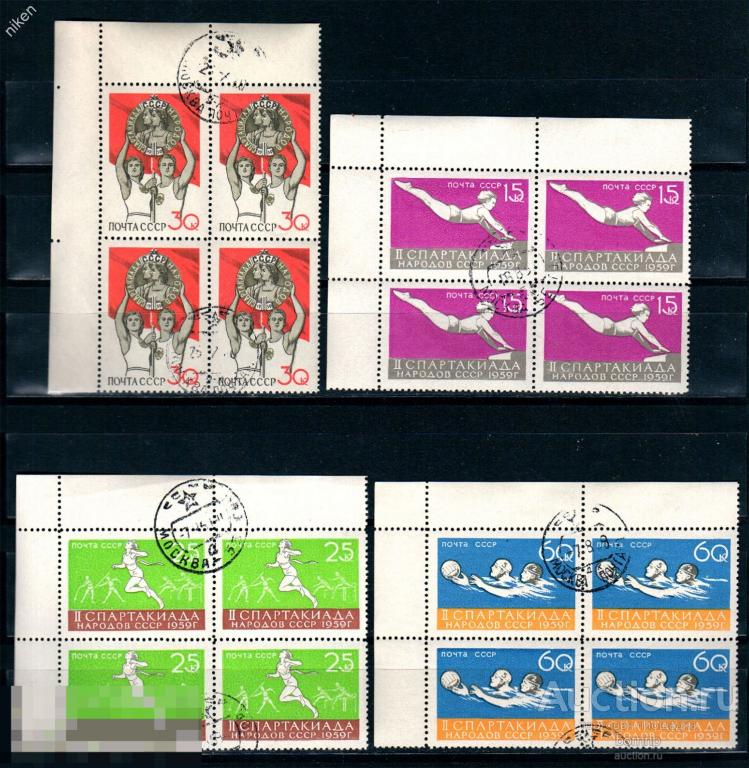 СССР 1959 2250-2253 (2335-2338) СПАРТАКИАДА НАРОДОВ СССР КВАРТБЛОКИ  42-5