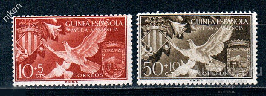ИСПАНСКАЯ ГВИНЕЯ 1958 КОЛОНИИ ГЕРБ ВАЛЕНСИИ ФАУНА ПТИЦЫ ГОЛУБИ ФИЛГЕОГРАФИЯ 10 5 1
