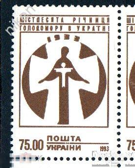 УКРАИНА 1993 60 ЛЕТ ГОЛОДОМОРУ 31-260
