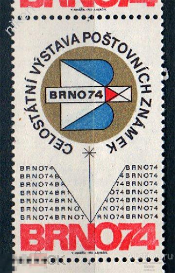 ЧЕХОСЛОВАКИЯ ЧССР 1974 НЕПОЧТОВАЯ МАРКА ФИЛВЫСТАКА БРНО-74 35-2-36