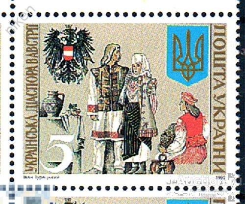УКРАИНА 1992 УКРАИНСКАЯ ДИАСПОРА В АВСТРИИ ГЕРБЫ НАЦИОНАЛЬНАЯ ОДЕЖДА 31-262