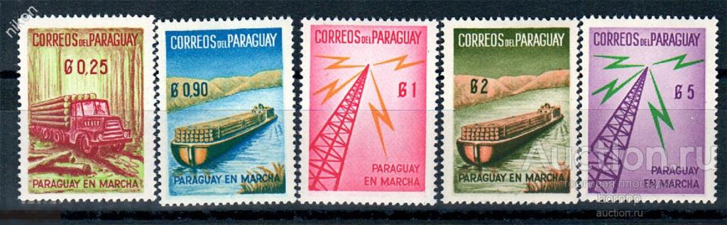 ПАРАГВАЙ 1961 ТРАНСПОРТ ЛЕСНАЯ ПРОМЫШЛЕННОСТЬ ФЛОТ СВЯЗЬ  ПОЛНАЯ СЕРИЯ 22-4-409
