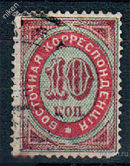 РОССИЙСКАЯ ИМПЕРИЯ 1872 ЛЕВАНТ ВОСТОЧНАЯ КОРРЕСПОНДЕНЦИЯ 26-3-235
