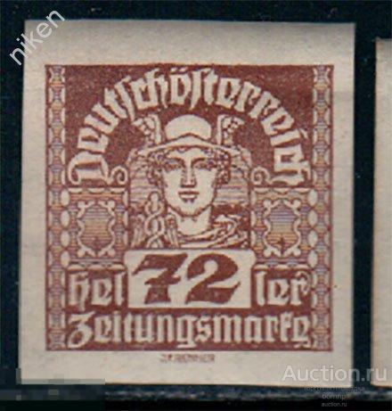 АВСТРИЯ 1920 СТАНДАРТ ПМВ БОГ МЕРКУРИЙ БЕЗ ЗУБЦОВ СТАРИННЫЕ МАРКИ  31-19