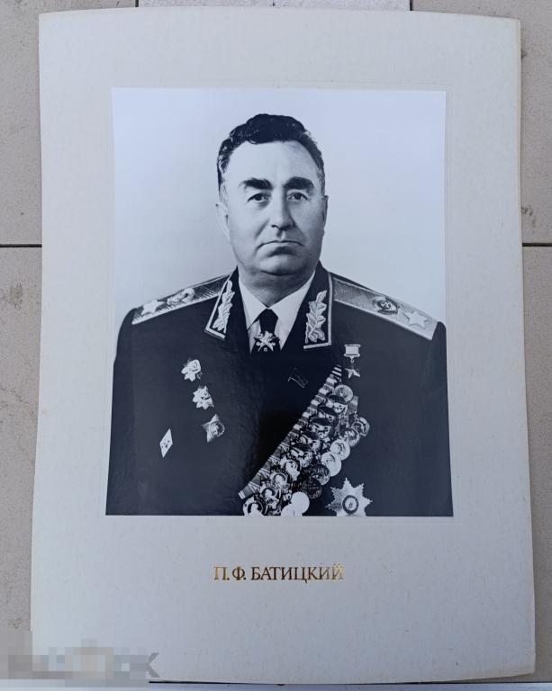 Фото портрет маршал П.Ф.Батицкий с золотым тиснением