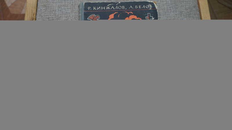 #1707804 Белов А., Кинжалов Р. Падение Теночтитлана
