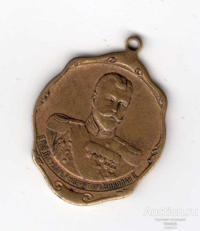 Памятный жетон "В память великой войны 1914-1915". (ВМ20)