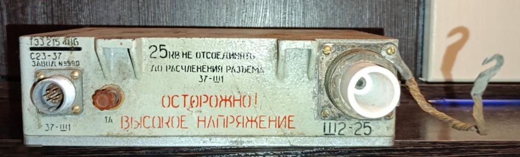 высоковольтный преобразователь тэз-215. Авиаприбор