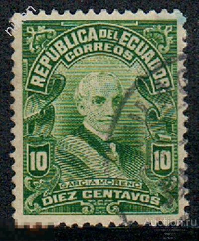 ЭКВАДОР 1915 ПРЕЗИДЕНТ ГАРСИА МОРЕНО СТАРИННЫЕ МАРКИ 30-1-347