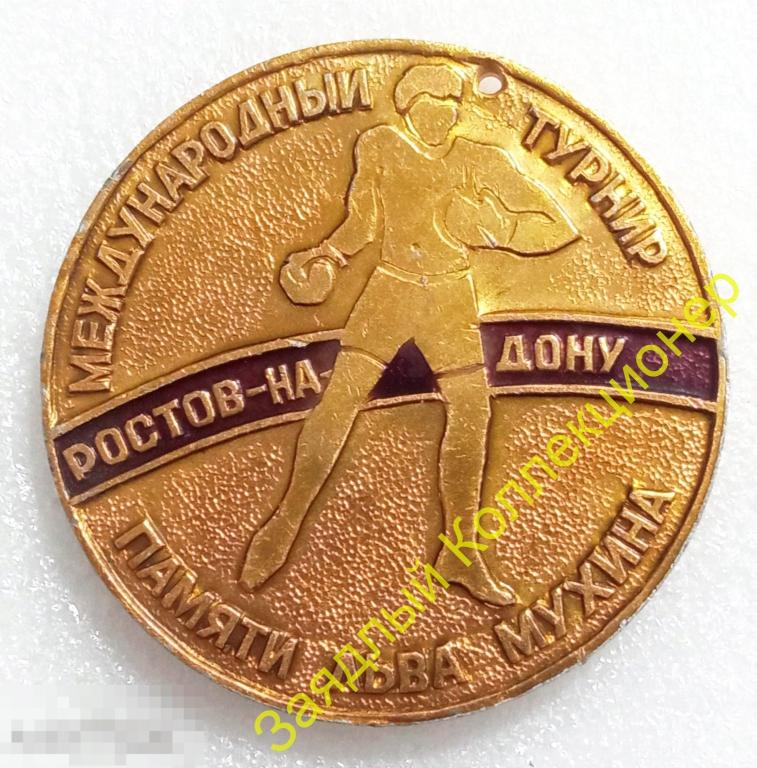 Международный турнир памяти Льва Мухина. Ростов-на-Дону. Бокс