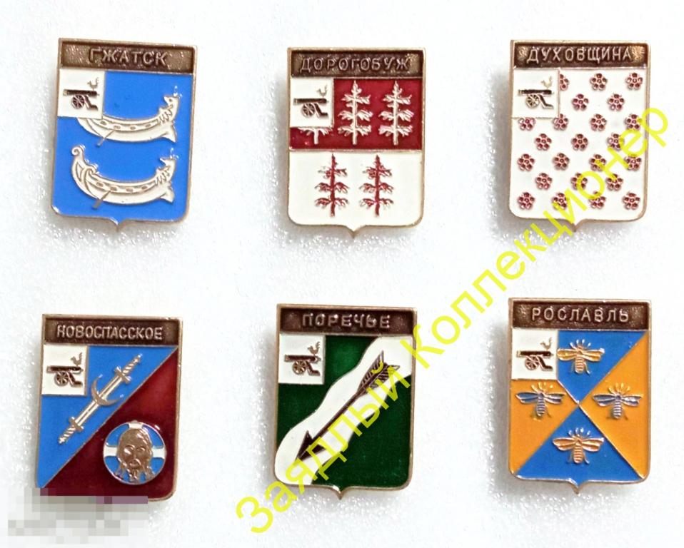 Поречье. Демидов. Смоленская губерния (Родник. Гербы регионов России, Смоленская область) Стрела