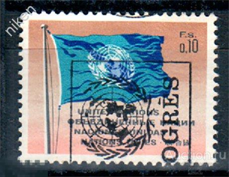 ООН ЖЕНЕВА 1969 ЭМБЛЕМА ФЛАГ ООЕ 55-1-7