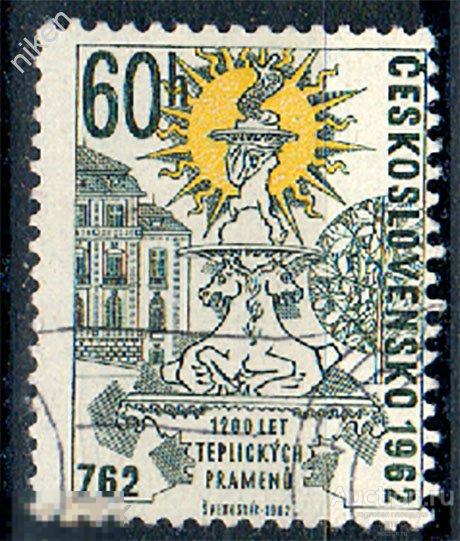 ЧЕХОСЛОВАКИЯ 1962 1200 ЛЕТ МИНЕРАЛЬНЫМ ИСТОЧНИКАМ В ТЕПЛИЦЕ ФОНТАН БЮВЕТ 35-1-26