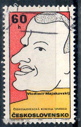 ЧЕХОСЛОВАКИЯ 1969 СОВЕТСКИЙ ПОЭТ ВЛАДИМИР МАЯКОВСКИЙ ЛИТЕРАТУРА КАРИКАТУРА 35-1-25