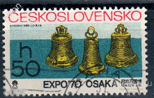 ЧЕХОСЛОВАКИЯ 1970 МЕЖДУНАРОДНАЯ ВЫСТАВКА ЭКСПО EXPO ОСАКА-70 КОЛОКОЛА 35-1-24