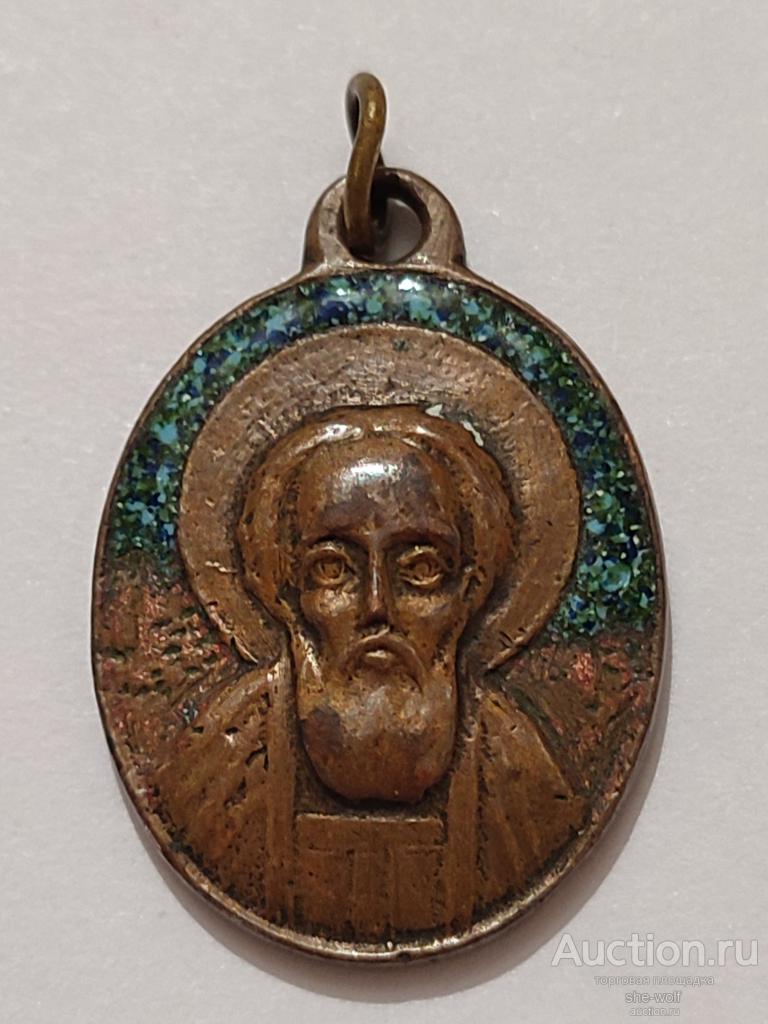 Ладанка. Образок. Иконка нательная. СВЯТОЙ СЕРГИЙ. Металл. Эмаль.(М2).