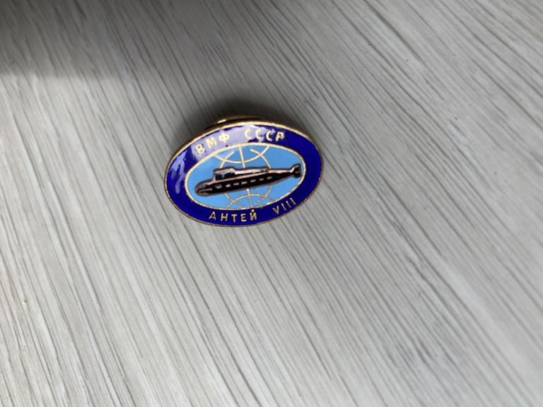 Знак.  ПЛ "АНТЕЙ"   Горячая эмаль.
