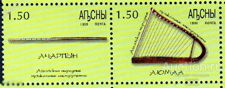 АБХАЗИЯ ABKHAZIAN 1999 АБХАЗСКИЕ НАРОДНЫЕ МУЗЫКАЛЬНЫЕ ИНСТРУМЕНТЫ СЦЕПКА СМ.ПРИМЕЧАНИЕ 29-1-83