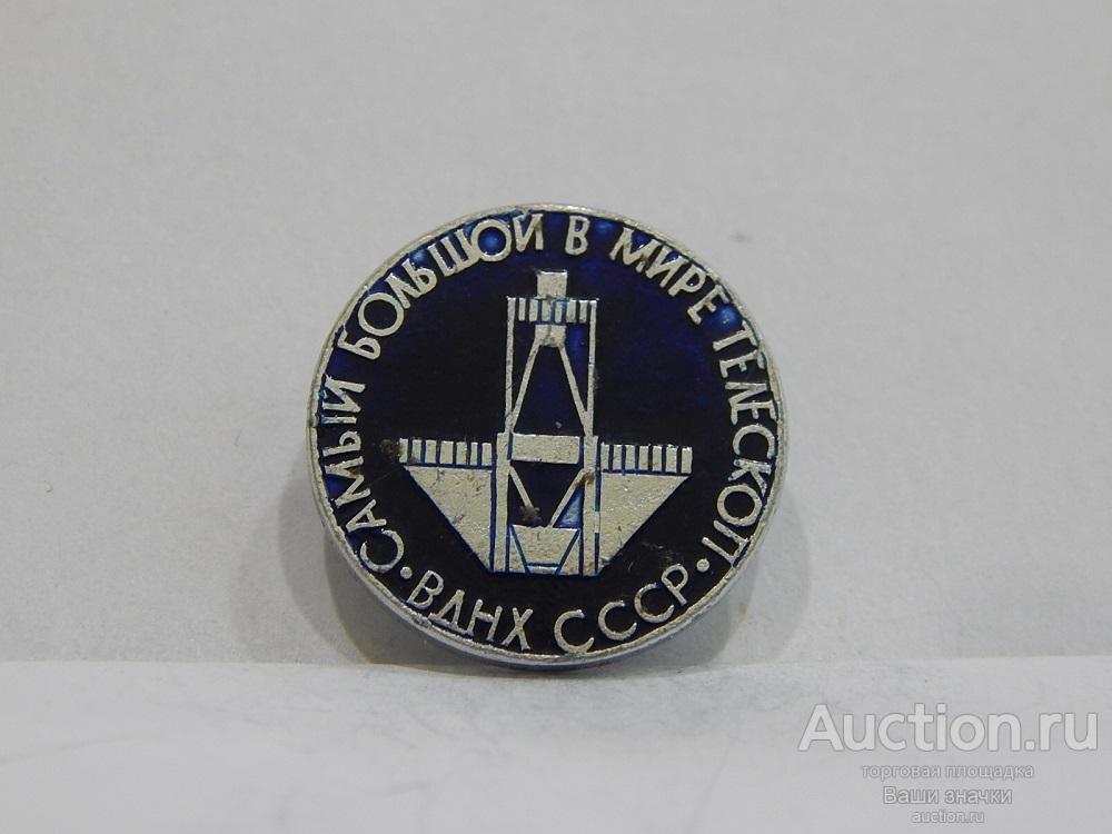 NNN2. ВДНХ СССР. Космос. Самый Большой в Мире Телескоп. Отличный!
