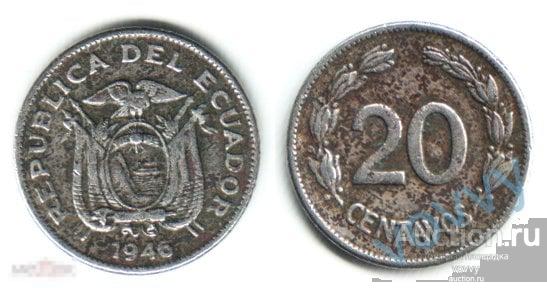 Эквадор 20 сентаво 1946 F628
