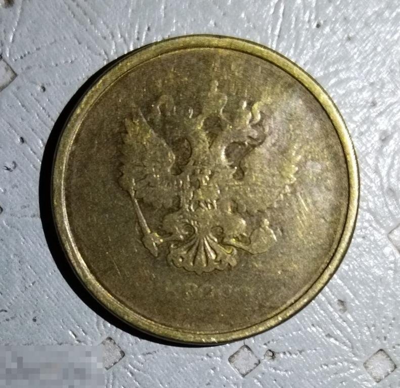 10 рублей брак, не прочекан