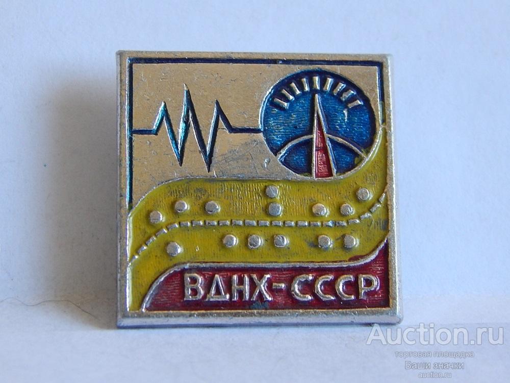 NNN2. ВДНХ СССР. Вычислительная Техника. Отличный!