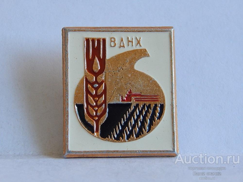 NNN2. ВДНХ СССР. Химическая Промышленность. Отличный!