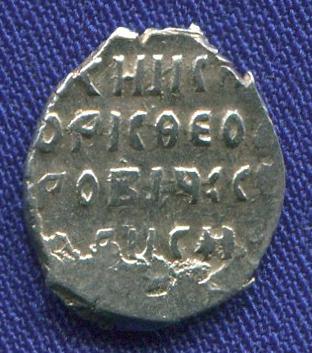 Борис Федорович Годунов Копейка 1598-1605 Новгород