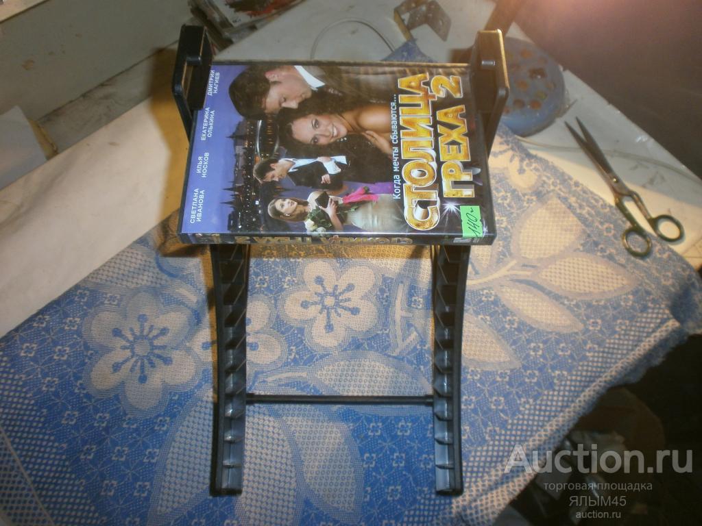 ПОДСТАВКА СТОЙКА Для DVD Дисков