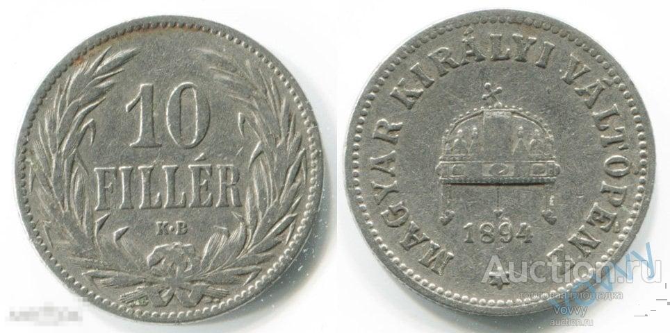 Венгрия 10 филлеров 1894 G524