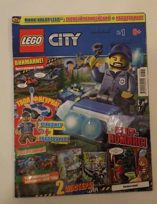 Lego Лего журнал № 1, 2018 комикс