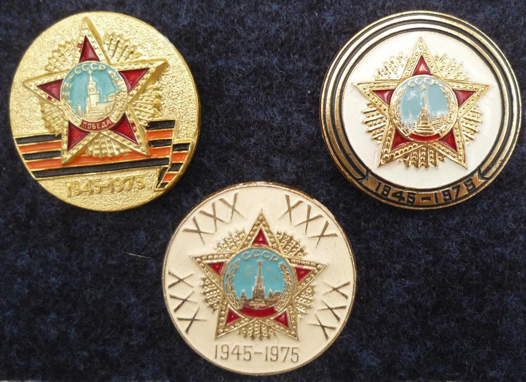 орден ЗВЕЗДА ПОБЕДЫ  1945-1975  три знака