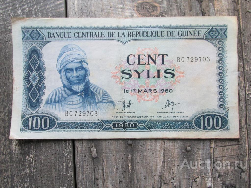 100 сили  1980 Гвинея  VF
